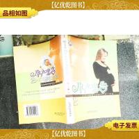 孕产忠告28个不可不知的问题——千秋生活书系