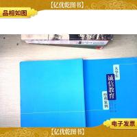 大学生诚信教育经典案例