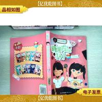 阳光姐姐酷小说——《糖果友谊1+1》