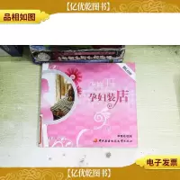 怎样开孕妇装店