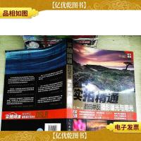 实拍精通数码单反摄影曝光与用光