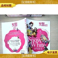 白雪公主(双语版)/经典漫画英语