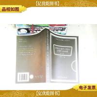 专利申请文件撰写指导丛书:发明和实用新型专利申请文件撰写案例