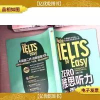 ZERO雅思听力零起点
