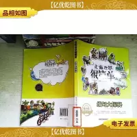 走遍世界很简单:缅甸大探秘