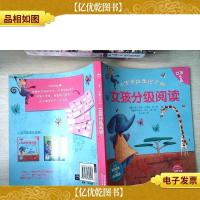 小宝贝故事纪念册:女孩分级阅读