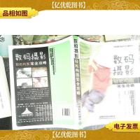 数码摄影轻松构图完全攻略