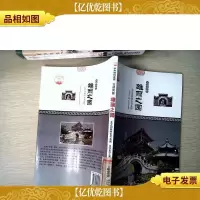 雄丽之园:北方园林特色与名园