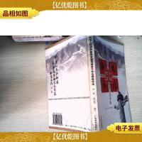 中华人民共和国国家通用语言文字法钢笔书法