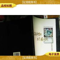 人民币常识与兑换手册:[票样]