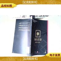 洲际行家指南:知行巴黎