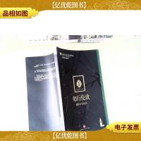 洲际行家指南:知行伦敦