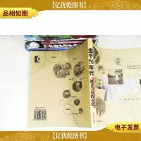 生于70年代:掀开尘封的记忆
