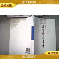 书香飘过三十年:复旦大学出版社三十年社庆员工文集