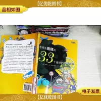老师也偷窥的33个速度的科学故事15