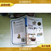 最古老的智慧——数字