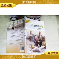 小金鹅乐乐——迪克金-史密斯动物小说(英国动物小说之父迪克·
