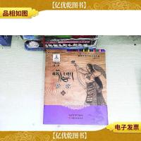 赞歌 : 藏汉对照44