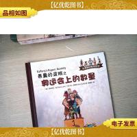 愚蠢的盗贼之奥运会上的数量/牛津趣味数学绘本