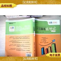 外贸菜鸟成长记