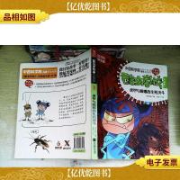酷虫学校.注音版3,虎甲与蟑螂的生死决斗(新版)