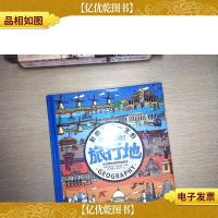 影响孩子一生的环球100成长旅行地