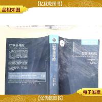 英语大书虫世界文学名著文库:巴黎圣母院(英汉对照)