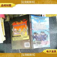 少年特种兵 海岛特种战系列(2)-岛屿交锋