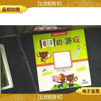 趣味科学探索馆11:镜子的游戏