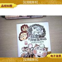 故宫御猫夜游记:铜狮的发型师