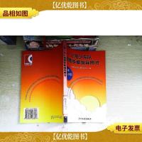 上海少先队雏鹰争章指导用书. 小学3~5年级