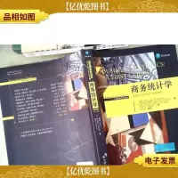 商务统计学(第7版)/工商管理经典译丛