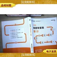 注册*师2019教材 高顿财经CPA注册*师考试教辅 CPA做题有套