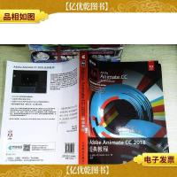 AdobeAnimateCC2018经典教程