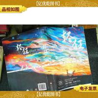 轻狂(撒野作者巫哲2019作品随书附赠精美人物海报+卡贴+书签)