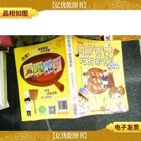 伍美珍作品 同桌冤家吃货课堂:*寿司主义