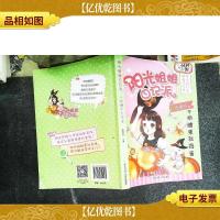 阳光姐姐日记派:不给糖果就捣蛋