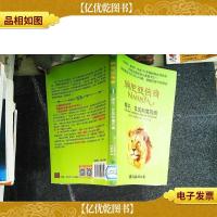 狮子女巫和魔衣橱