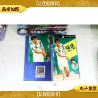 网球