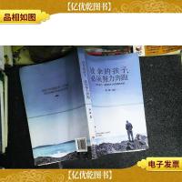 没伞的孩子必须努力奔跑