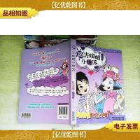 阳光姐姐小说派·每颗星星都会闪耀