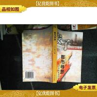 都市寻梦--安子和她的伙伴们