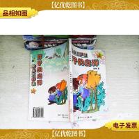 快乐五彩城.3.胖子的魔弹