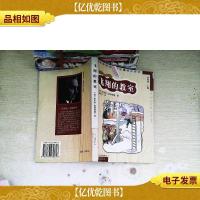 飞翔的教室:凯斯特纳作品精华