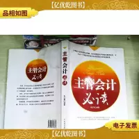 主管*必读 书有水迹