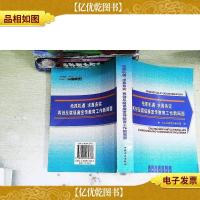 抢抓机遇 求真务实 再创反腐倡廉宣传教育工作新局面