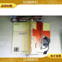 高血压病人健康之路