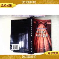 银行客户开发与管理