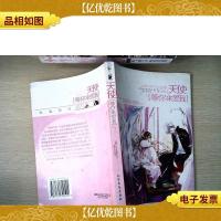 天使等你来爱我