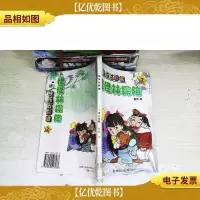 快乐五彩城.2.怪怪林探险